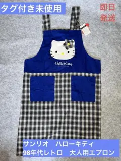 2026年最新】キティちゃんエプロンの人気アイテム - メルカリ