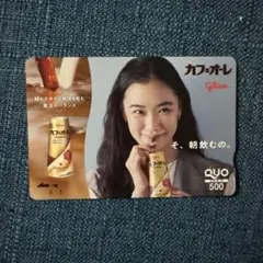 使用済み　クオカード　蒼井優
