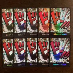 ワンピカード　ドンカード　エドワード・ニューゲート　パラレル　10枚セット