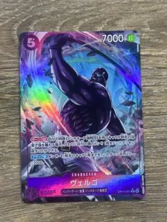 超美品！ONE PIECE カードゲーム ヴェルゴ 7000パワー
