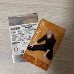 呪術廻戦　虎杖悠仁 キャラカードセレクション　ストレッチVer.