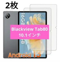Blackview Tab80 10.1インチ 保護フィルム 強化ガラス 2枚