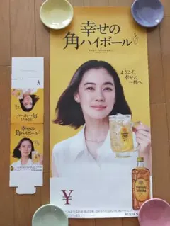 2025年最新】サントリーポスターの人気アイテム - メルカリ