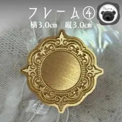 シーリングスタンプ　封蝋　フレーム④