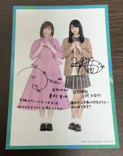 日向坂46 櫻坂46 引退品　上村ひなの　サイン生写真 日向坂46 櫻坂46 引退品 上村ひなの サイン生写真 日向坂46 櫻坂