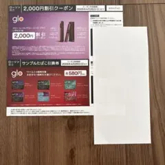 グローヒーロ割引券☻ローソン限定！！