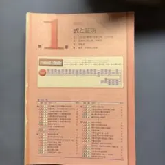 黄チャート2b切り取り済