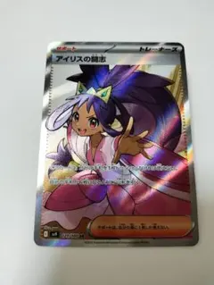 2025年最新】アイリスSRの人気アイテム - メルカリ