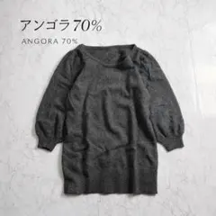 アンゴラ70％ ニット グレー S相当 ふわふわ 上質素材のサムネイル