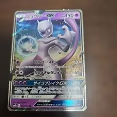 ミュウツーGX SML サン＆ムーン ファミリーポケモンカードゲーム 025