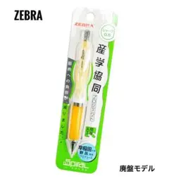 ゼブラ ニュースパイラル シャープ 廃盤 激レア クリアオレンジ 新品未開封のサムネイル