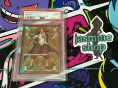 【PSA10】シャンクス SR SP(スペシャルカード) ST16-004