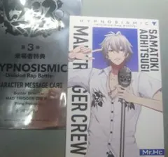 ヒプムビ　第3弾　特典　碧棺左馬刻　ヒプノシスマイク