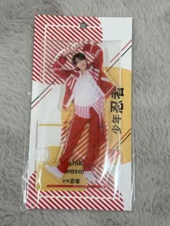 【未開封】川﨑星輝　アクリルスタンド　少年忍者　B&ZAI