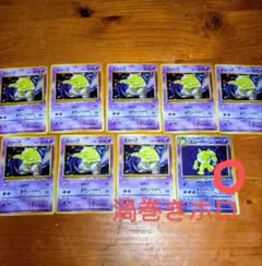 ポケモンカード 旧裏 渦巻きホロ スリーパー スリープ