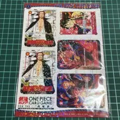 ★未開封　最強ジャンプ　付録　ワンピースカードゲーム　ミニカード