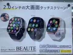 BEAUTE スマートウォッチ 2.0インチ　新品未使用