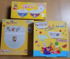 クレヨンしんちゃん　食器セット