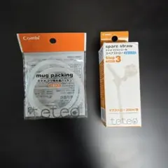 コンビ　テテオ　マグ用パッキン　スペアストローのサムネイル