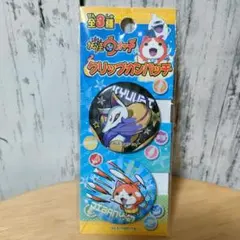 キュウビ＆ジバニャン★クリップカンバッチ★缶バッジ/2個入り★妖怪ウォッチ