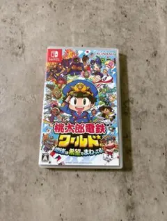 桃太郎電鉄ワールド ～ 地球は希望でまわってる！