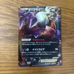 2026年最新】ダークライEXの人気アイテム - メルカリ