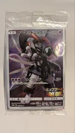 【未開封】アーマードミュウツー プロモ 365/SM-P ポケモンカード
