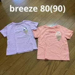 ブリーズ　Tシャツ2枚セット