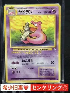 2026年最新】ヤドン ポケモンカードの人気アイテム - メルカリ