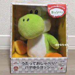 うたっておしゃべり！ パタゆらヨッシー 任天堂 公式ストア限定 ヨッシー うたっておしゃべり！ パタゆらヨッシー 任天堂ストア限定