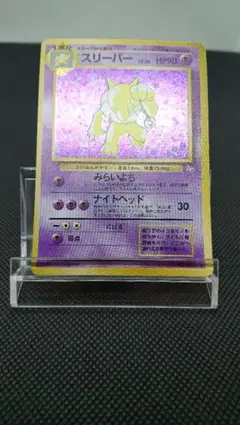 2026年最新】ポケモンカード スリーパー 旧の人気アイテム - メルカリ