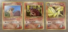 ポケモンカード カツラのロコン カツラのキュウコン 旧裏のサムネイル