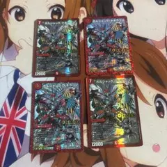 デュエルマスターズ ボルシャック関連カード 4枚セット - メルカリ