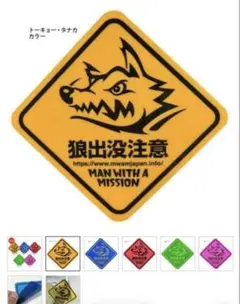 MAN WITH A MISSION カー用品 MAN WITH A MISSION | GoodsLookbook