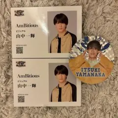 AmBitious 山中一輝 名刺風カード ステッカーセット