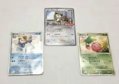 ポケモンカード 古いプロモカード3枚セット