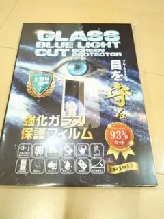 新品！ガラス！フィルム！保護フィルム！２枚入り！docomo！dtab！d-01