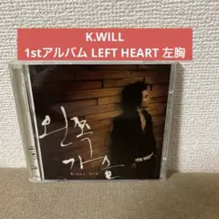 廃盤　K.WILL【1stアルバム LEFT HEART 左胸】CD 韓国盤
