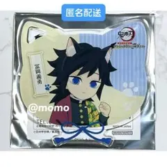 鬼滅の刃×ナンジャタウン 冨岡義勇 アクリルコースター ドリンク注文特典