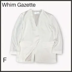 2025年最新】ウィムガゼット whim gazette ジレの人気アイテム