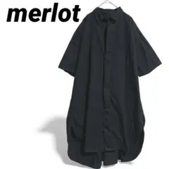 【merlot】レルロー 半袖シャツワンピース Aライン ゆったり ブラック