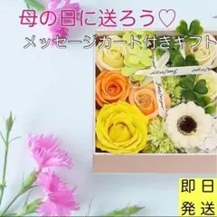 ソープフラワー❤️ ギフトボックス  カーネーション イエロー 黄色 E04