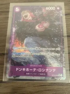 ドンキホーテ・ロシナンテ SR パラレル OP10-072