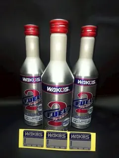 ☆3本セット☆ステッカー付き☆WAKO'S☆フューエルツー☆ワコーズのサムネイル