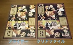 鬼滅の刃　キャラクターフライヤー&クリアファイルセット　無限列車編