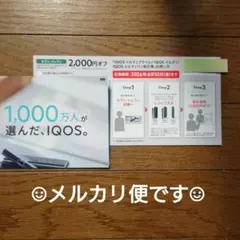 IQOSイルマi イルマiワン イルマiプライム 2000円割引 セブンイレブン