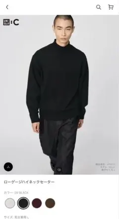 【新品未使用】UNIQLO:C ローゲージハイネックセーター ブラック M