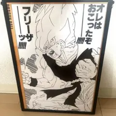 ドラゴンボール B2ポスター 創刊50周年記念 ジャンプ展 - メルカリ