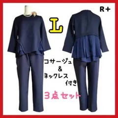 パンツドレス ネイビー フォーマル コサージュ&ネックレス付き Lサイズ 新品