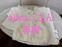 mezzo piano 3点セット(ブラウス、レギンス、ベスト)80㎝